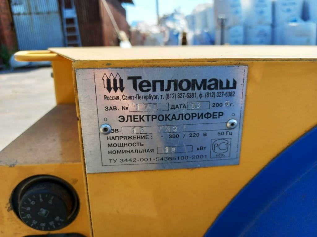 Электрокалорифер Р=18Квт.