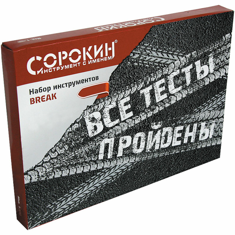 Набор ручного инструмента Набор инструмента Break 101 предмет (низ)