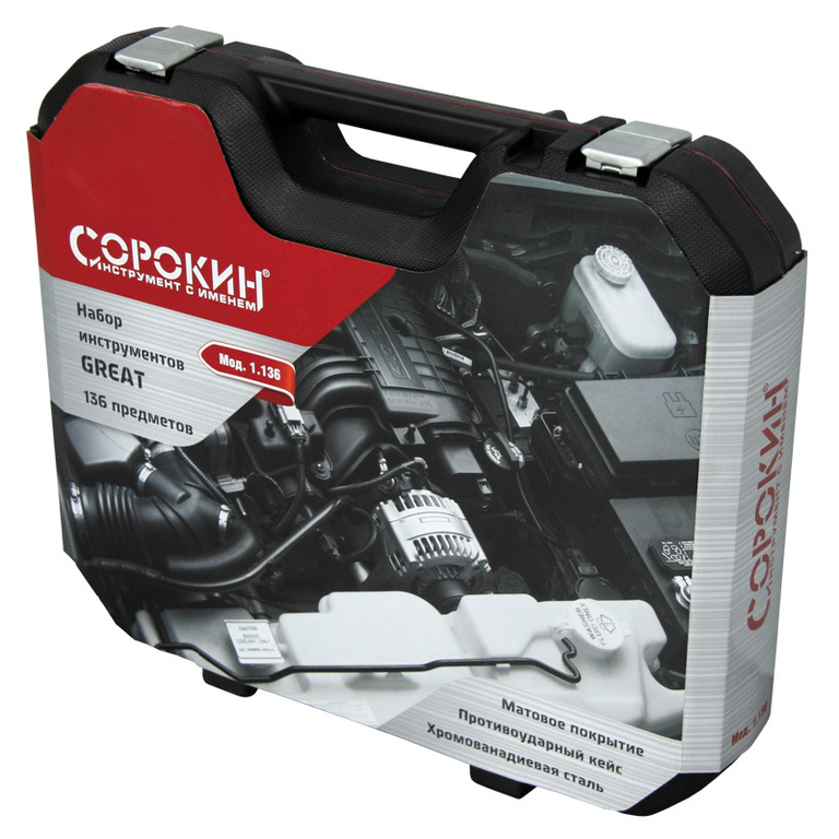 Набор ручного инструмента Набор инструмента Great 136 предметов