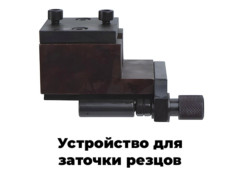 Универсальный станок для заточки инструмента MR-U3