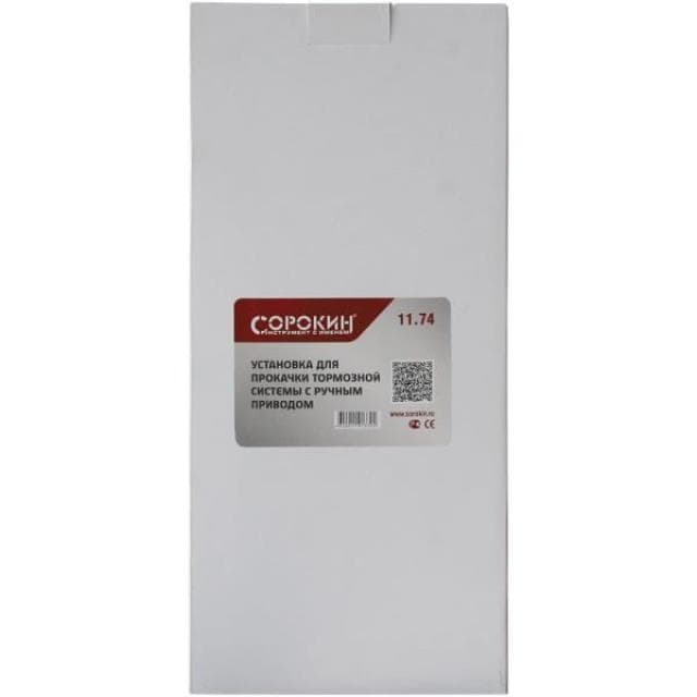 Установка для замены тормозной жидкости Сорокин 11.74