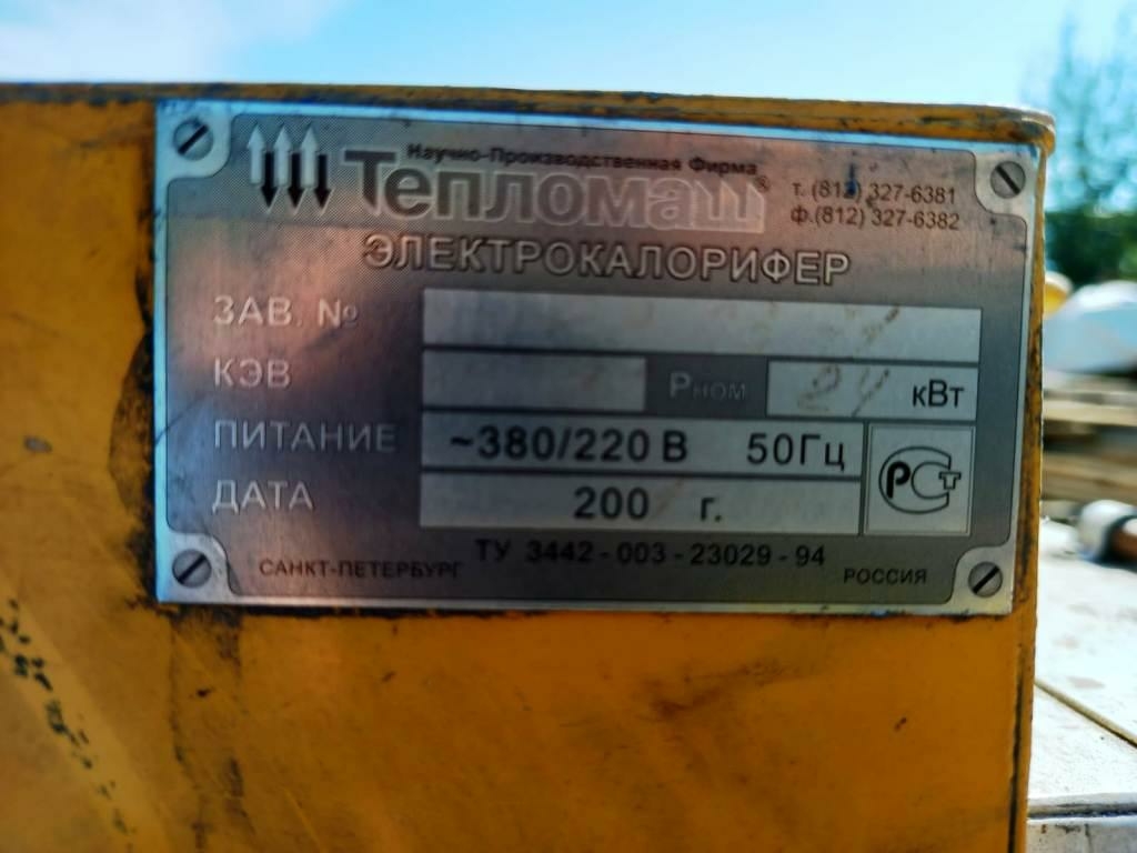 Электрокалорифер Р=24Квт.