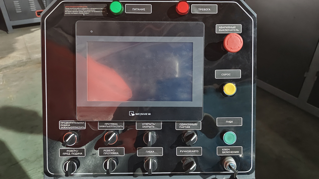 Правильно-гибочная линия Grost SBL 4-12C (213842)