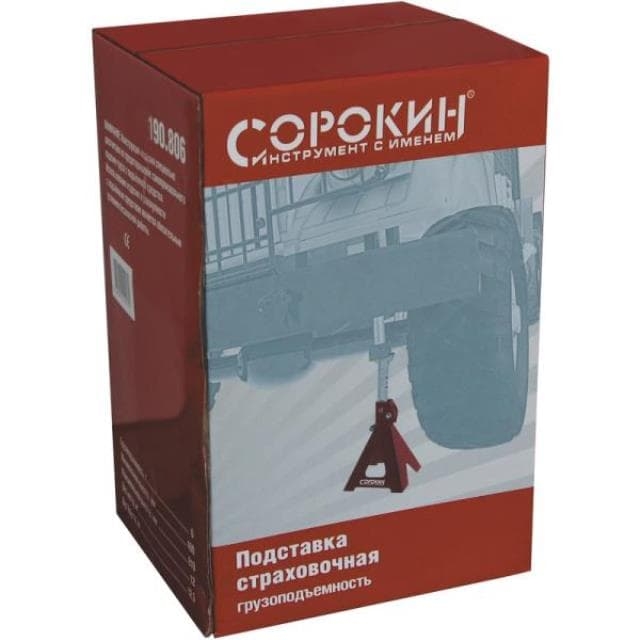 Подставка под машину Сорокин 3.806