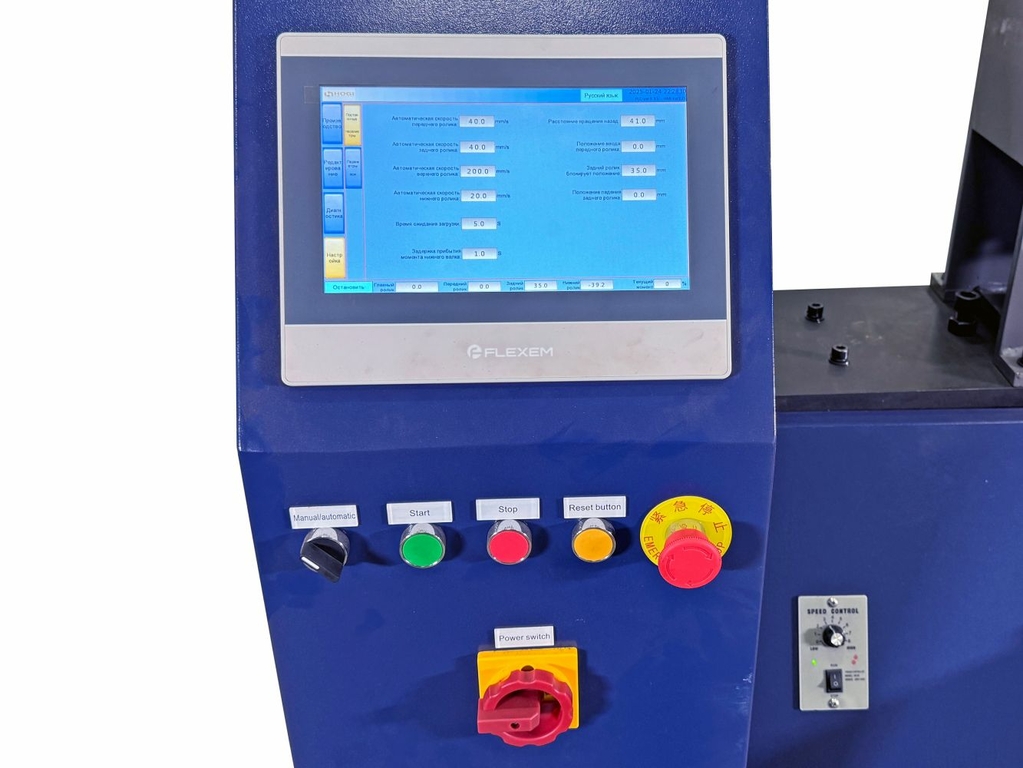 Автоматический вальцовочный станок FBM 1.5x1300