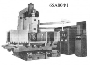 65А80ПМФ4-11 - Станки вертикально-фрезерные с крестовым столом