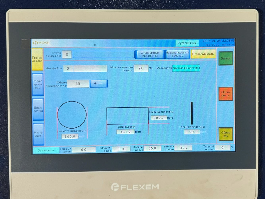 Автоматический вальцовочный станок FBM 1.5x1300