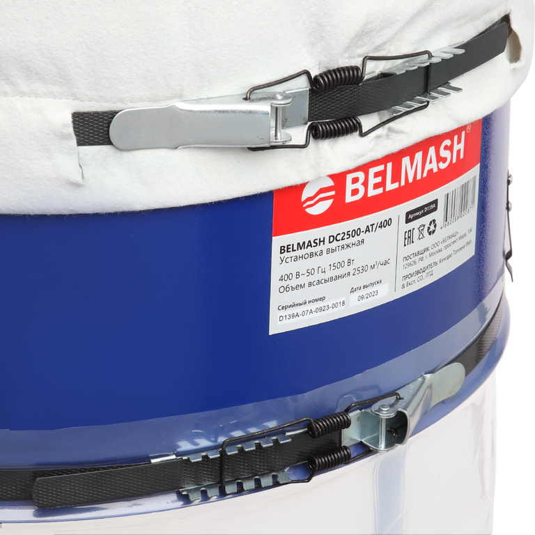 Вытяжная установка (стружкоотсос) BELMASH DC2500-AT/400 (1,5 кВт, 400 В) (D139A)