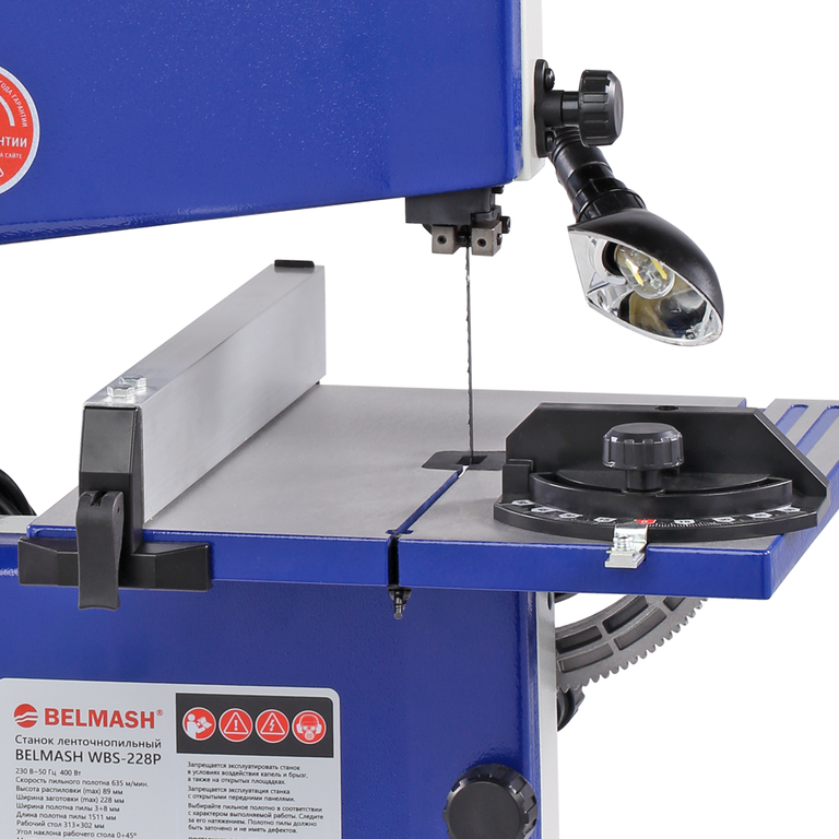 Ленточнопильный станок по дереву BELMASH WBS-228P (S241A)