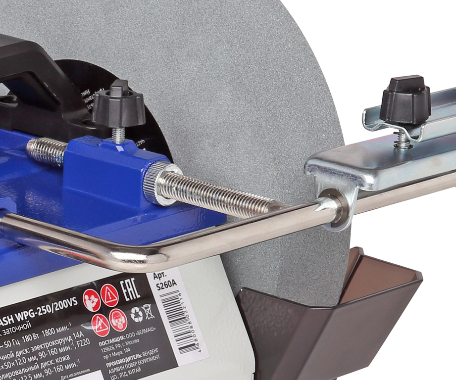 Станок заточной BELMASH WPG-250/200VS (S260A)