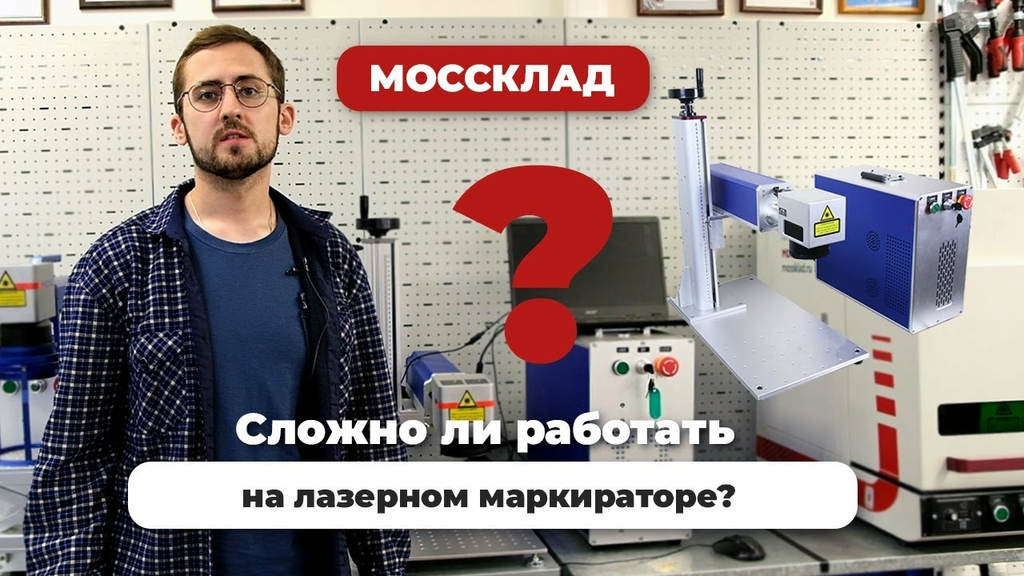 Настольный лазерный маркиратор Economic 50W (излучатель Raycus)