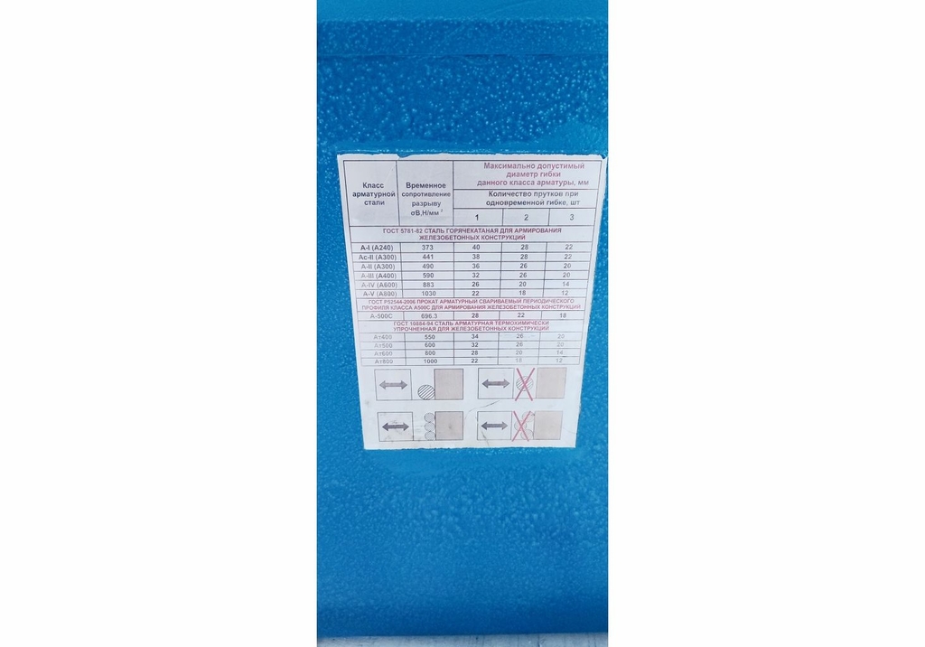 Гибочный станок для арматуры АГ-40М б/у