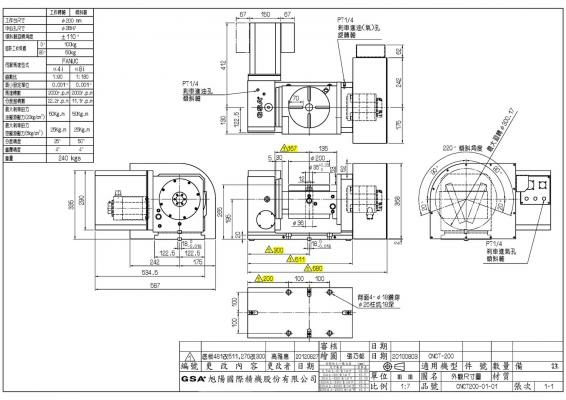 Двухосевой поворотный стол с наклоном от ЧПУ CNCT-200 GSA+