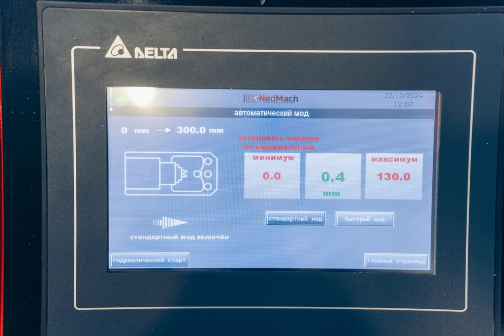 Гидравлический горизонтальный пресс NEDMACH N-HP 40