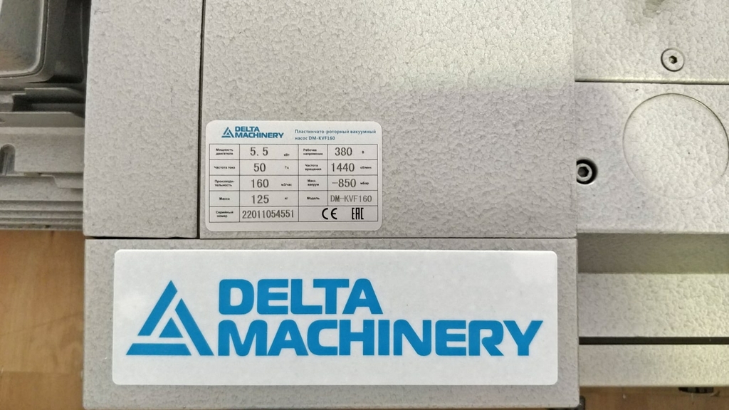 Роторно-пластинчатый вакуумный насос DELTAMACHINERY DM-KVF-160