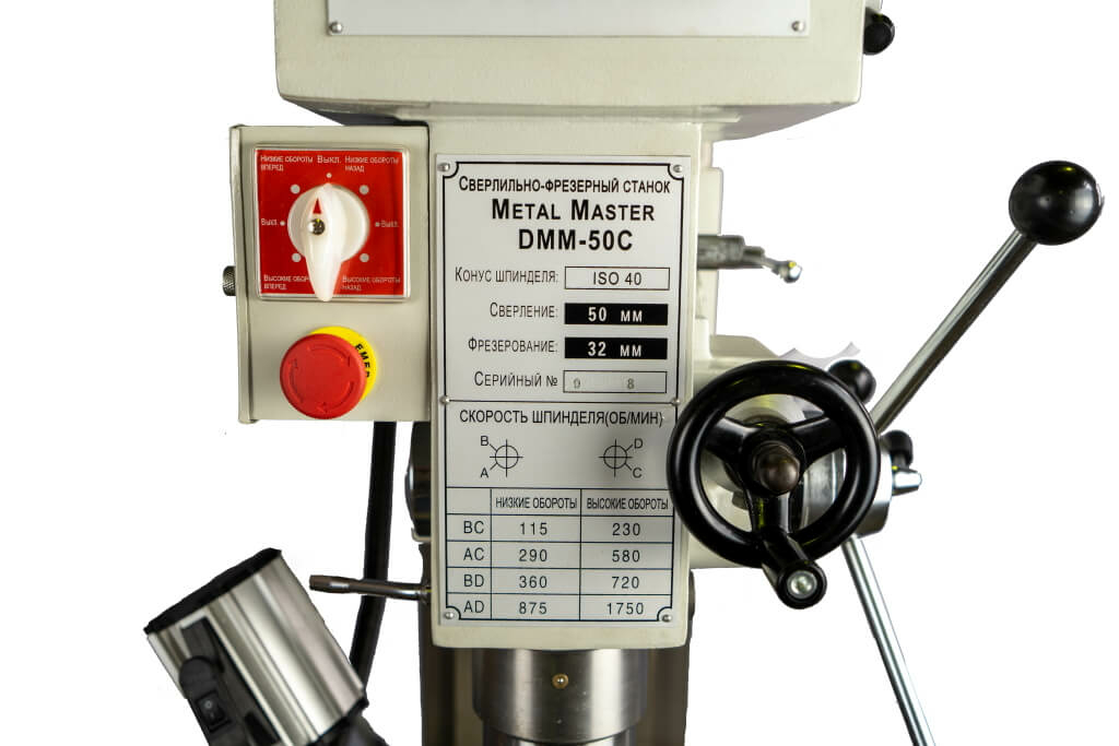 Фрезерный универсальный станок MetalMaster DMM 50C