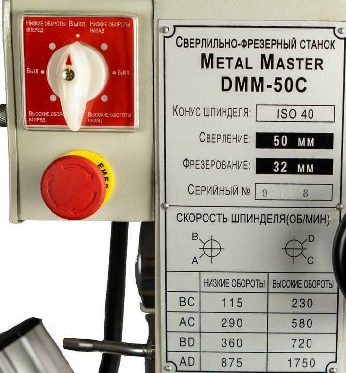Фрезерный универсальный станок MetalMaster DMM 50C