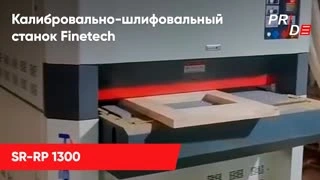 Калибровально-шлифовальный станок Finetech SR-RP 1300