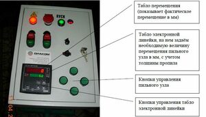 Электронная линейка