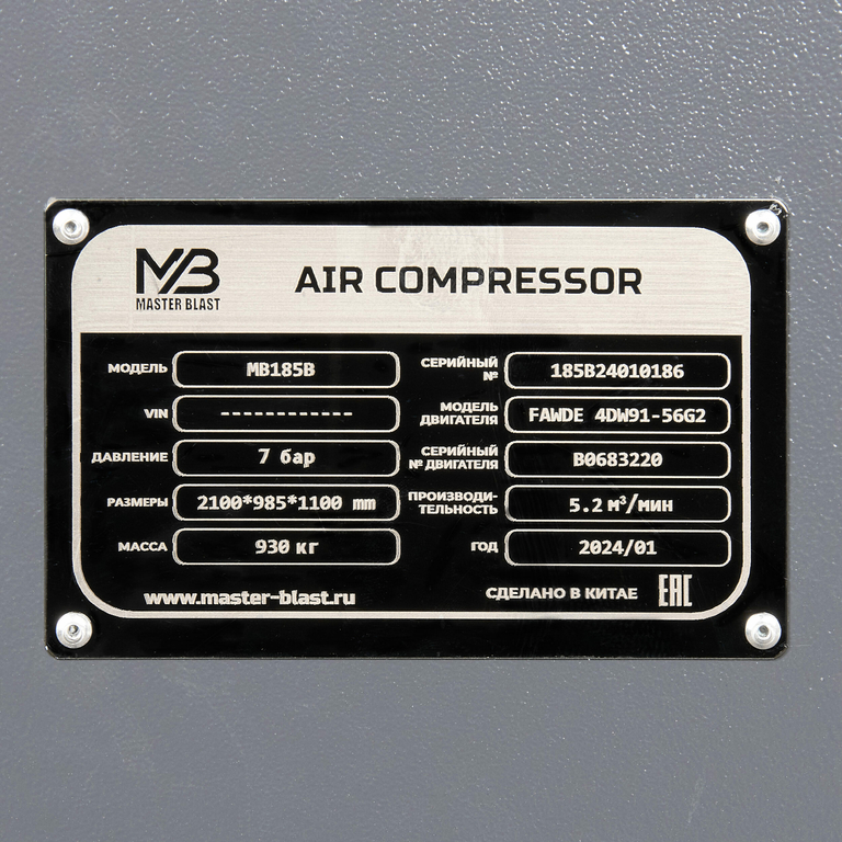 Master Blast MB-185B-7 винтовой дизельный компрессор