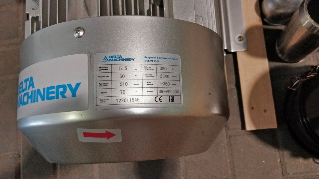 Вихревой вакуумный насос DELTAMACHINERY DM-VP-5500