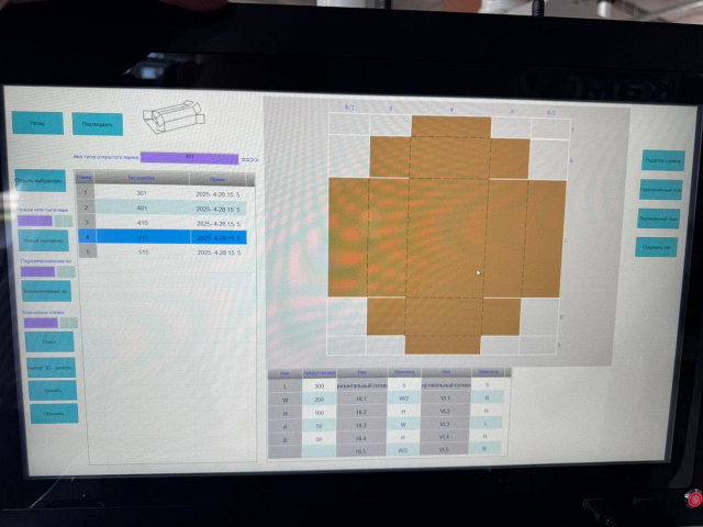 Автоматический рилевочно-резательный станок Beaver PACKMATIC Z-flat 8K