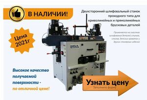 Двухсторонний шлифовальный станок проходного типа LIGA GB-625-R3-80S