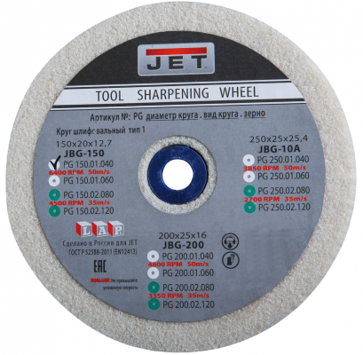 Круг для точила 200x25x16 мм, 40G, белый (PG200.01.040)