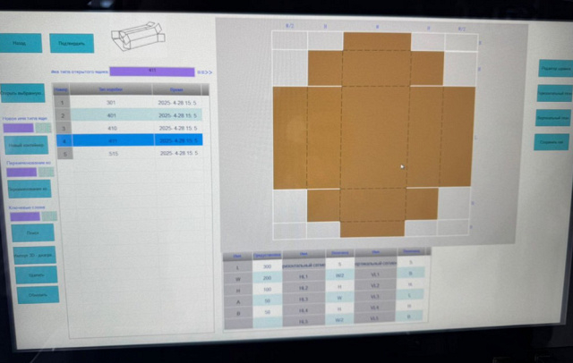 Автоматический резательно-рилёвочный центр с ЧПУ Beaver PACKMATIC TURBO 8K