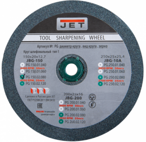 Круг для точила 150x20x12,7 мм, 80G, зеленый (PG150.02.080)
