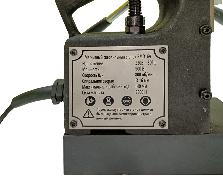 Магнитный сверлильный станок REALREZ RMD16A 900W