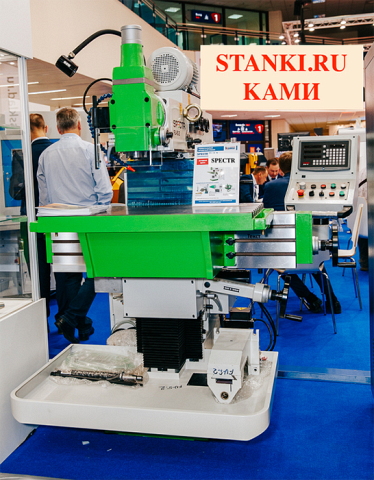 Универсальный фрезерный станок SPECTR FU-5.2